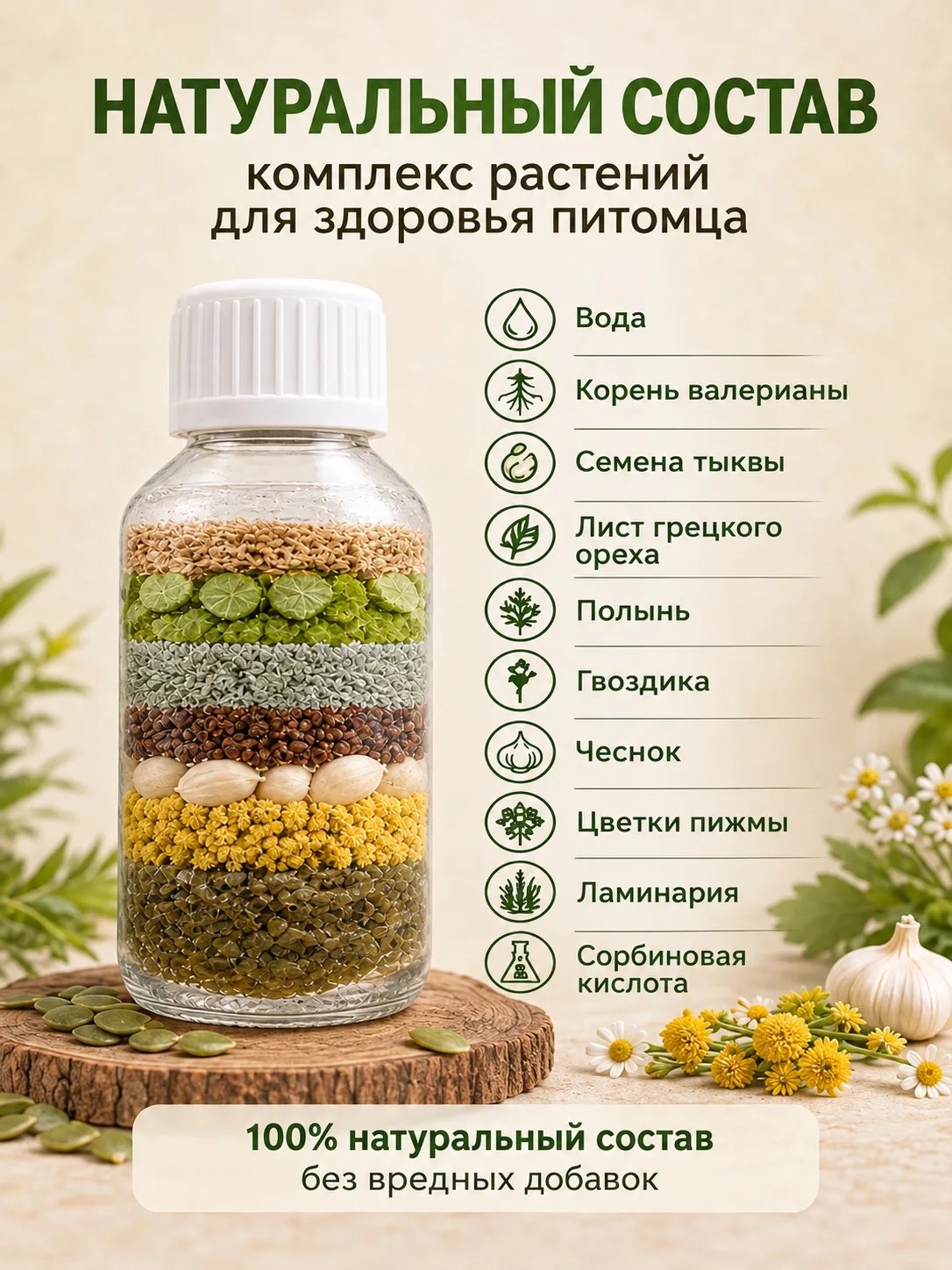 Глистывон для кошек и котят — Профилактическое и глистогонное средство